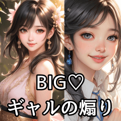 BIG!! With sexy and adorable girls!