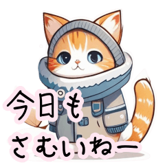 【ふゆねこ】冬服の猫LINEスタンプ！