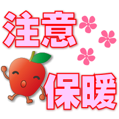 Cute Apple - practical phrases-big font