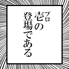 Furigana on Iti