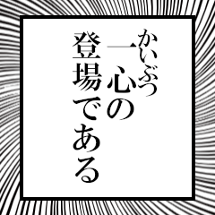 Furigana on Isshin