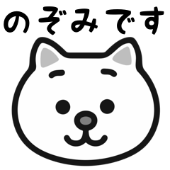 nozomino cat sticker