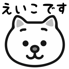 eiko cat stickers