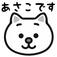 asako cat stickers