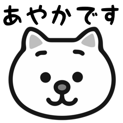 ayaka cat stickers