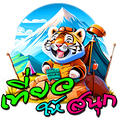Cute Fat Tiger : Lucky Everyday(PoP-Up)2