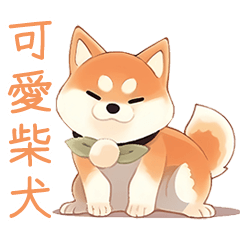 cute shiba dog - life talk word