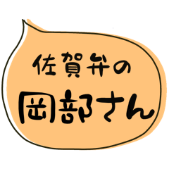 SAGA dialect Sticker for OKABE