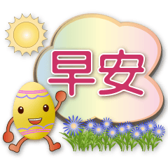 Frequently used greeting-cute easter egg