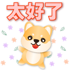 Cute Shiba -Frequently used stickers*.*