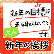 Warm Regards for the New Year