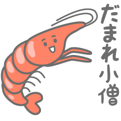 Kawaii Shrimp(animated)