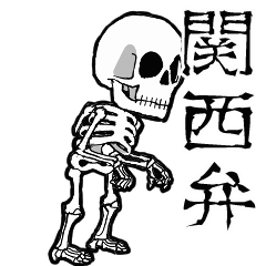 Kansai skeleton