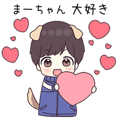 まーちゃん】に送る▷ジャージ君1 - LINE スタンプ | LINE STORE まーちゃん】に送る▷ジャージ君1 - LINE スタンプ | LINE STORE