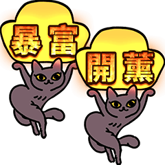 Cat and Yuanbao Funny Stickers 2