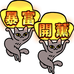 Cat and Yuanbao Funny Stickers 1