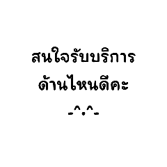 Saowalak_20231118104224 – LINE stickers | LINE STORE