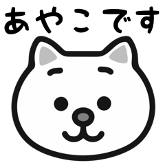 ayako cat stickers