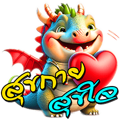 Cute Fat Dragon :Lucky Everyday