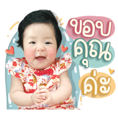 Baby Pearl Kaa. – LINE stickers | LINE STORE