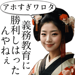 Kyoto people's strongest sarcasm