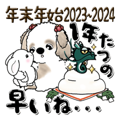 Shih Tzu dog (New year holiday season)