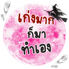 KengMak Ko MaThamEng...One Word Stickers