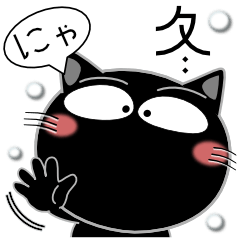Black cat with speech bubble in winter
