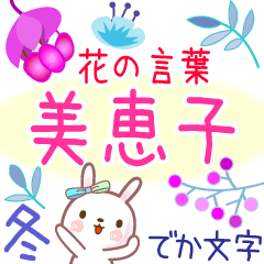 Mieko2's Flower Words in Winter