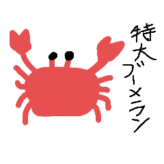 うざい海洋生物