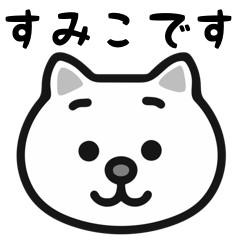 sumiko cat stickers