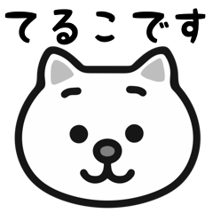 teruko cat stickers