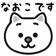 naoko cat stickers