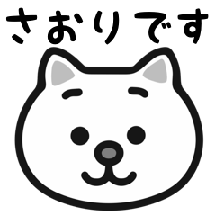 saori cat stickers