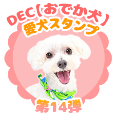 DEC / ODEKAKEN dog sticker 14
