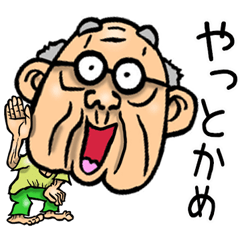 A small and cute old man from Gifu