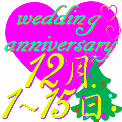 pop up wedding anniversary December 1-15