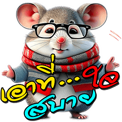Cute Fat Mouse :Lucky Everyday(PoP-Up)