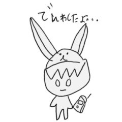 小4男子が初めて作ったスタンプ(無修正) - LINE スタンプ | LINE STORE