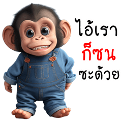 Funny chimpanzee (THAI)