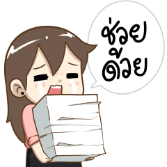 ป๊อปปี้ Working Woman