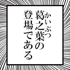 Furigana on Kuzunoha