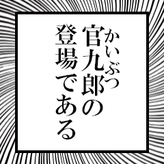 Furigana of Kankuro