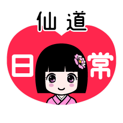 Zashiki4 [2E4BB99E98193]