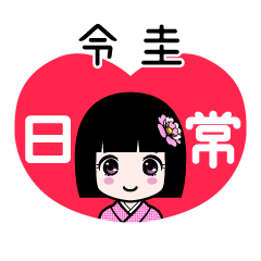 Zashiki4 [2E4BBA4E59CAD]