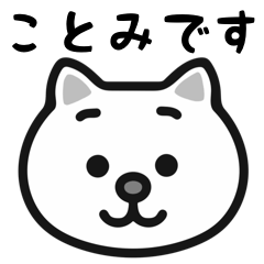 kotomi cat stickers