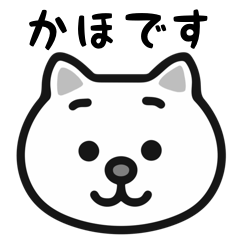 kaho cat stickers