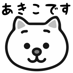 akiko cat stickers