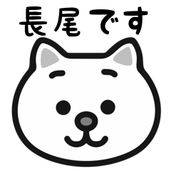 Nagao cat stickers