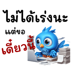 Busy bird 1 – LINE stickers | LINE STORE
